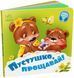 Книга Пустушко, прощавай! Тверда обкладинка А526043У 9789667615123 9789667615123 фото 1