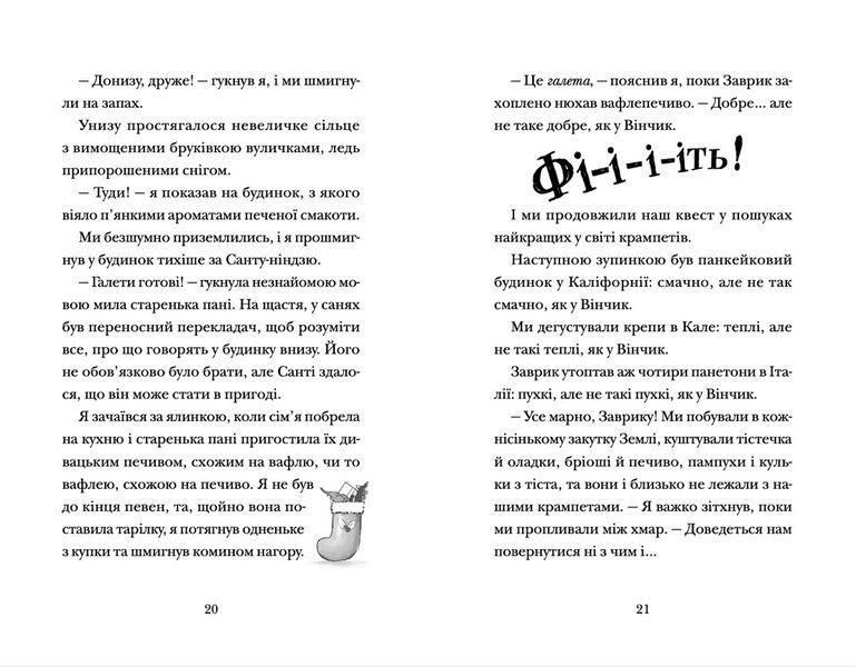 Книга Хлопавка для Різдвозавра Автор - Том Флетчер (ВСЛ) 9789664481837 фото