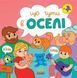 Книжка Що чути... В оселі N1728002У 9786170980458 9786170980458 фото 1