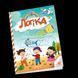 Розвиваюча книжка "Логіка" Талант 9789669891334 фото 1