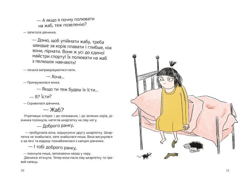 Книга Дівчинка без імені 9786177781393 9786177781393 фото