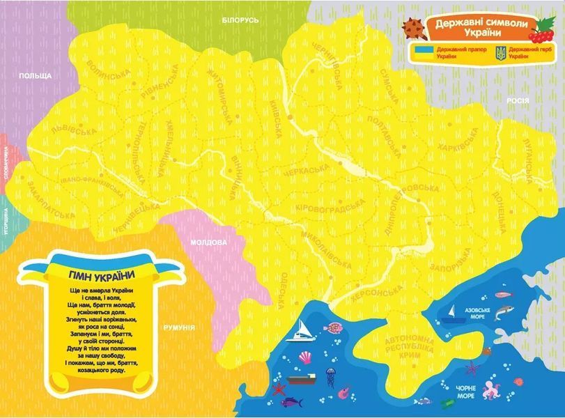 Моя країна - Україна. Магнітна карта-пазл 2000001487099 фото