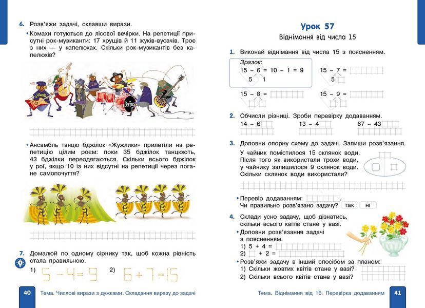 Книга Математика. Навчальний посібник для 2 кл. ЗЗСО (у 3-х частинах). Частина 2 Ранок Автор - Гісь О. М.; Філяк І. В. Г530440У 9786170988003 фото