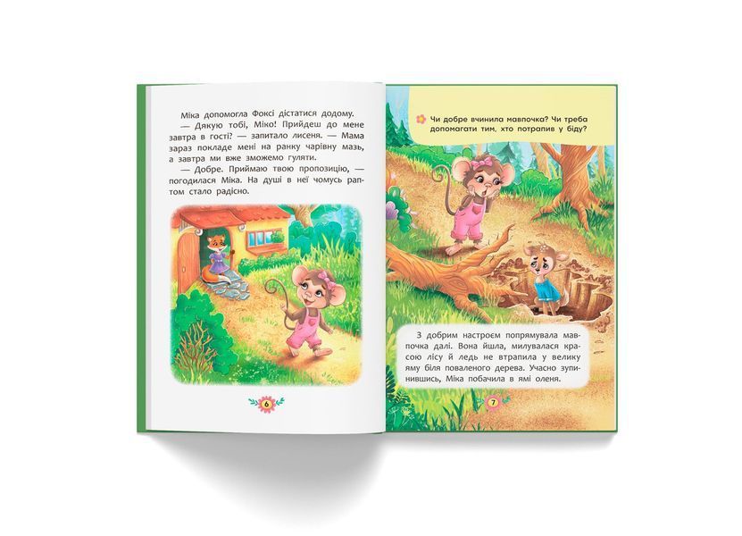 Корисні казки. Як навчитися дружити? (Crystal Book) F00031106 фото