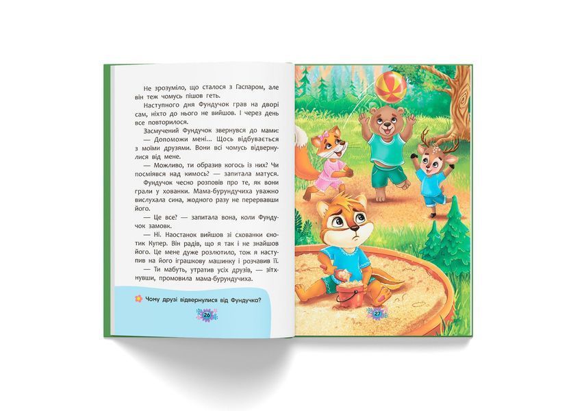 Корисні казки. Як навчитися дружити? (Crystal Book) F00031106 фото