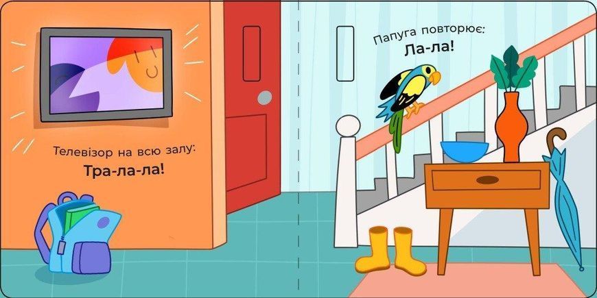 Книжка Що чути... В оселі N1728002У 9786170980458 9786170980458 фото