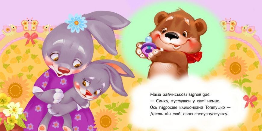 Книга Пустушко, прощавай! Тверда обкладинка А526043У 9789667615123 9789667615123 фото