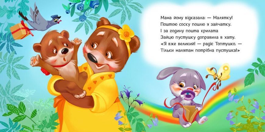 Книга Пустушко, прощавай! Тверда обкладинка А526043У 9789667615123 9789667615123 фото