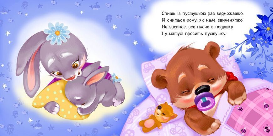 Книга Пустушко, прощавай! Тверда обкладинка А526043У 9789667615123 9789667615123 фото