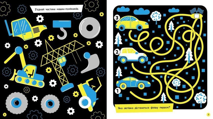 Книга "Прокачай мозок! Техніка" Автор Інна Конопленко 9786170977649 фото