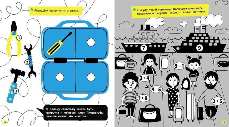 Книга "Прокачай мозок! Техніка" Автор Інна Конопленко 9786170977649 фото