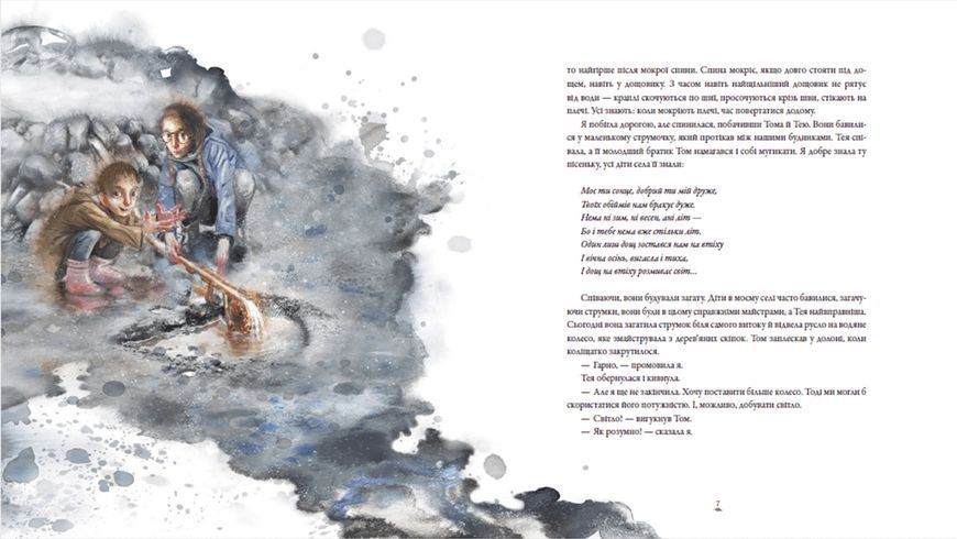 Книга Стражниця Сонця. Автор - Мая Люнде (ВСЛ) 9789666799930 фото