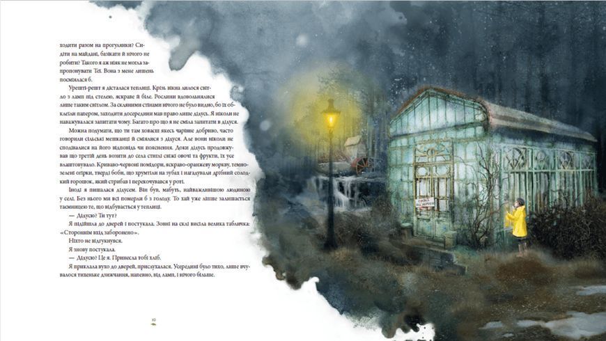 Книга Стражниця Сонця. Автор - Мая Люнде (ВСЛ) 9789666799930 фото