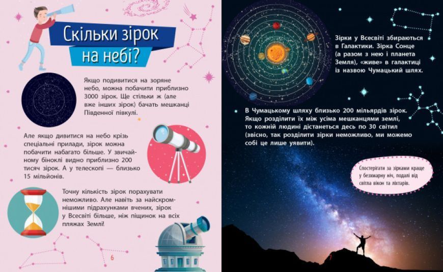 Книга "Чомусики. Космос" Автор Булгакова Ганна 9786170937858 фото
