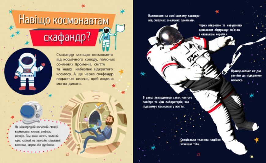Книга "Чомусики. Космос" Автор Булгакова Ганна 9786170937858 фото