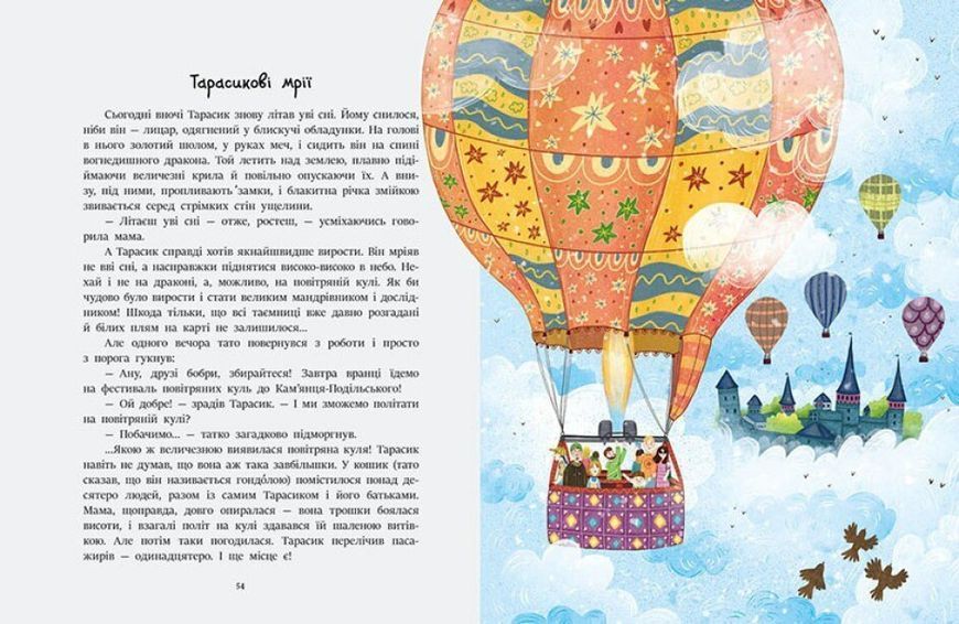 Книга "Читаємо про Україну" Тверда Обкладинка Автор Юлія Каспарова 9786170986238 фото