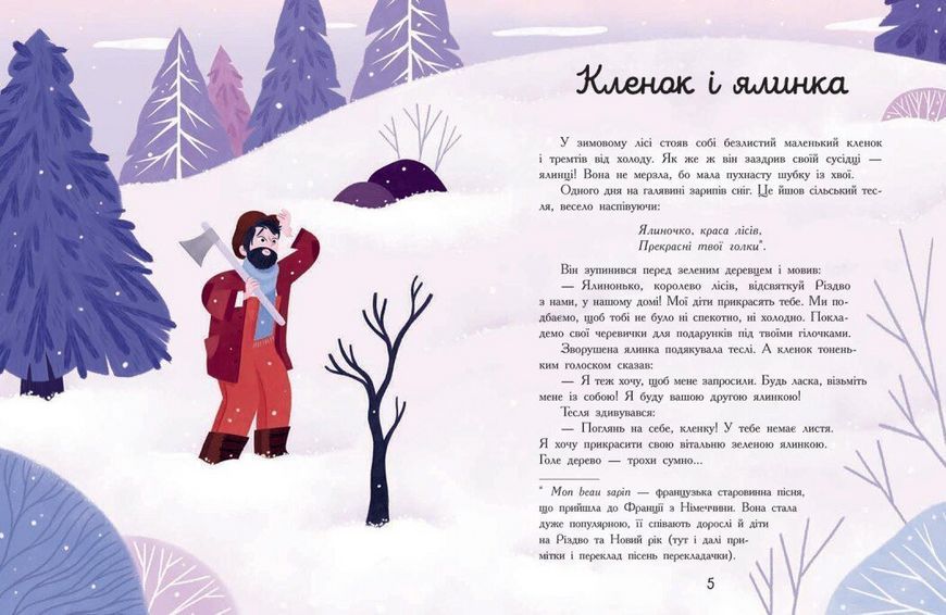 Книга Сім історій про Різдво Ч1832005У 9786170989550 9786170989550 фото