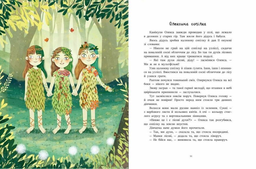 Книга "Читаємо про Україну" Тверда Обкладинка Автор Юлія Каспарова 9786170986238 фото