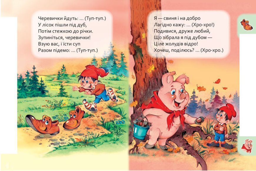 Книга для дітей "Хто що говорить" Тверда Обкладинка 9789667508654 фото