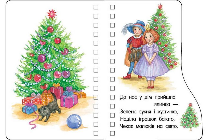 Різдво. Перші кроки С410027У 9786170984159 9786170984159 фото