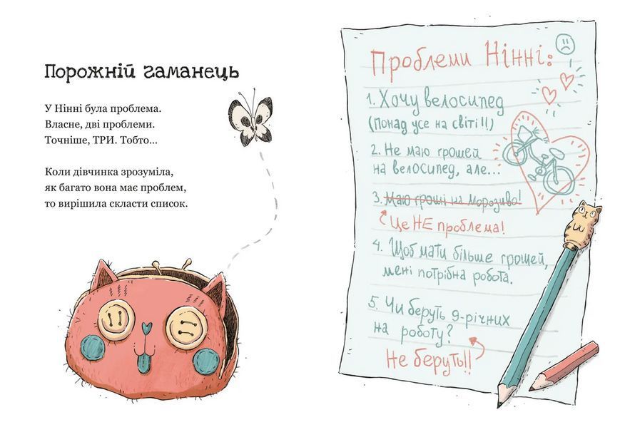 Книга Крамничка жахів і лоскітний порошок 9789664484135 9789664484135 фото