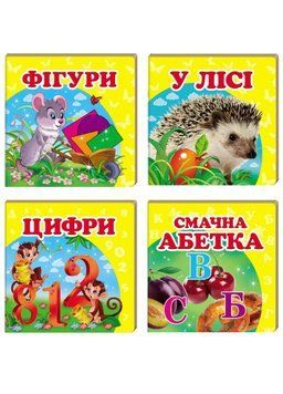 Навколишній світ для найменших. Набір з 4 книжок 9786177160457N фото