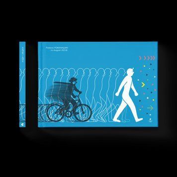 Книга Куди і звідки. Автор - Романишин Романа і Лесів Андрій (ВСЛ) 9786176798217 фото