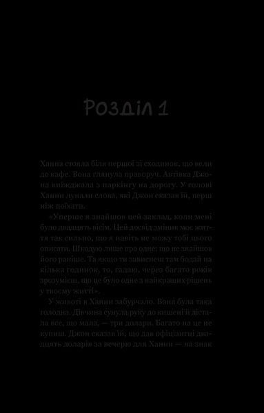 Книга Новий відвідувач кафе на краю світу (Кафе на краю світу #4). Автор - Джон Стрелекі 1527323 9786171706514 9786171706514 фото