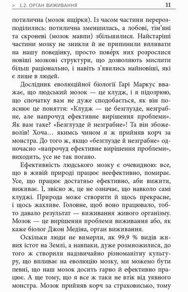 Книга Метод великого пряника Фабула Автор - Роман Тарасенко 9786170951274 9786170951274 фото