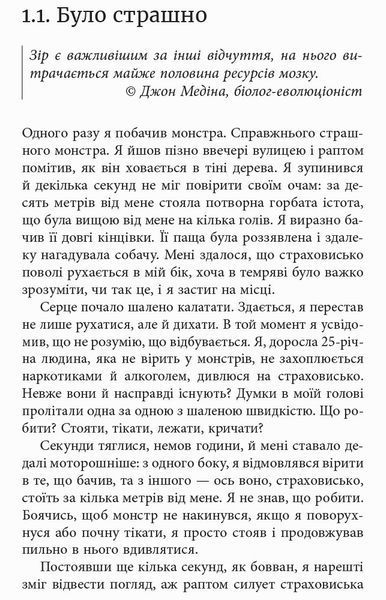 Книга Метод великого пряника Фабула Автор - Роман Тарасенко 9786170951274 9786170951274 фото