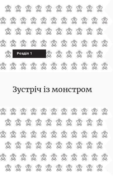 Книга Метод великого пряника Фабула Автор - Роман Тарасенко 9786170951274 9786170951274 фото