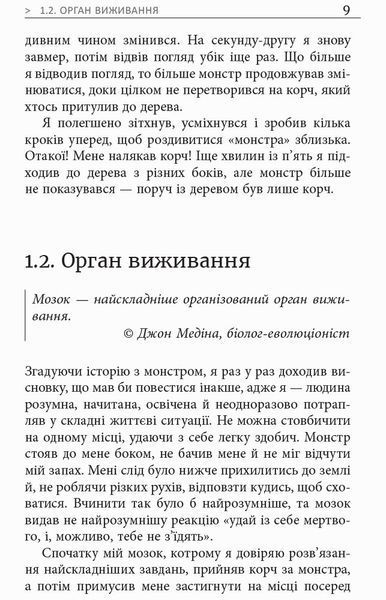 Книга Метод великого пряника Фабула Автор - Роман Тарасенко 9786170951274 9786170951274 фото