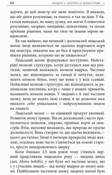 Книга Метод великого пряника Фабула Автор - Роман Тарасенко 9786170951274 9786170951274 фото