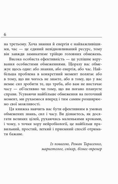Книга Метод великого пряника Фабула Автор - Роман Тарасенко 9786170951274 9786170951274 фото