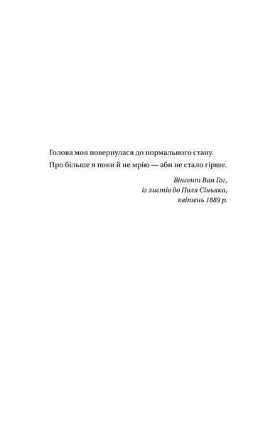 Книга Усі мої тривожні дзвіночки Автор - Євгенія Бабенко 9786171701274 фото