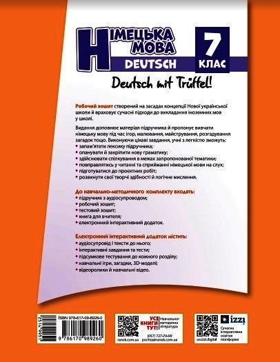Книга РЗ. Німецька мова. 7(7) кл. (до підр. Deutsch mit Trueffel!) Ранок Автор - Сотникова С. І.; Гоголєва Г. В. Ш1624015У 9786170989260 фото
