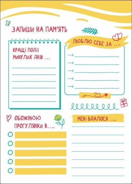 Блокнотик твого настрою. Creative Book з наліпками для дівчаток. АРТ18902У 9789667506520 455942 фото
