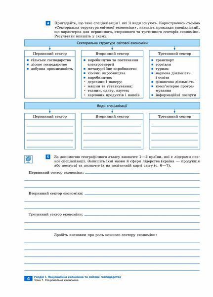 Географія. 9 клас. Зошит для практичних робіт і досліджень Г530312У 9786170964786 9786170964786 фото