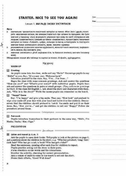 НУШ Англійська мова. 2 клас. До підручника О. Д. Карп&rsquo;юк ПШМ227 9786170037497 344524 фото