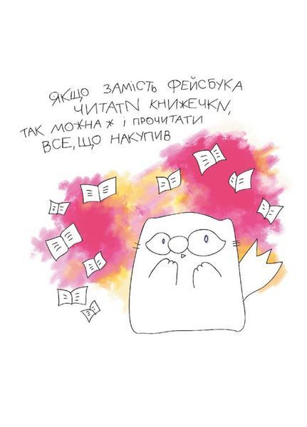 Нотатник кота Інжира (малиновий). 978-966-944-238-3 9789669442383 фото