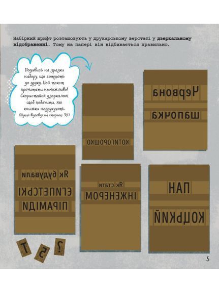 STEM-старт для дітей : Інженерія : книжка-активіті (у) 9786170958228 фото