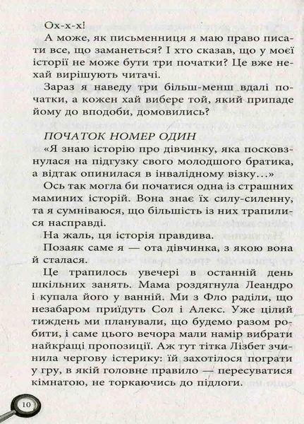 Усі пригоди Лоли : Лола та єдиний свідок. Книга 9. Абеді Ізабель. Тверда обкладинка Р359020У 9786170923561 226861 фото