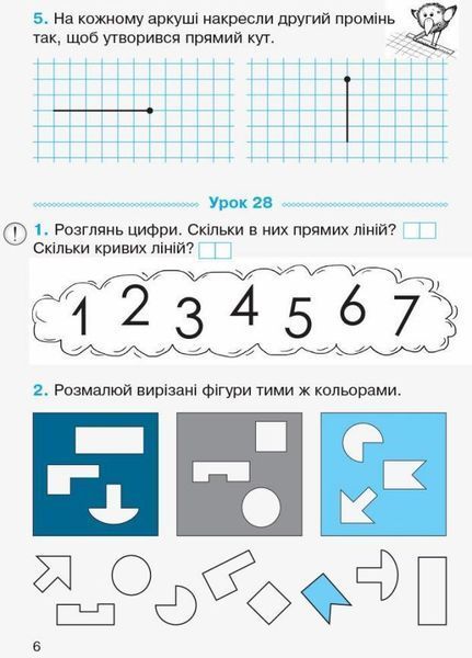 НУШ Математика. Робочий зошит для 2 класу. У 4-х частинах. ЧАСТИНА 1 9786170954145 314455 фото