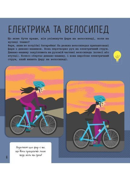 STEM-старт для дітей : Інженерія : книжка-активіті (у) 9786170958228 фото