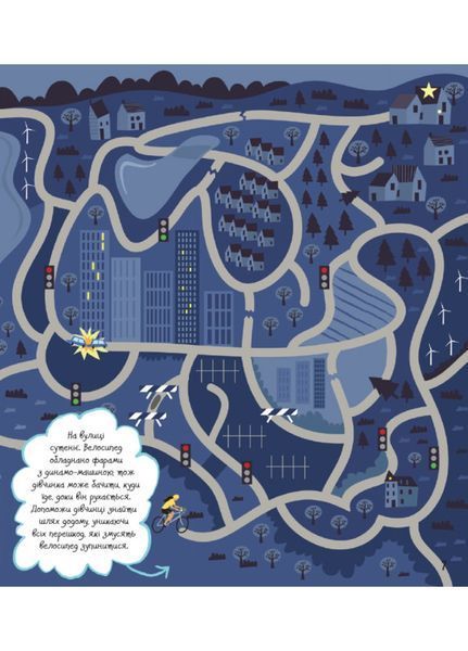 STEM-старт для дітей : Інженерія : книжка-активіті (у) 9786170958228 фото