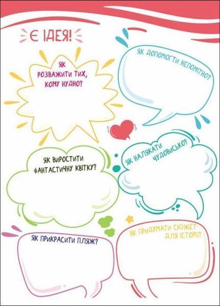 Блокнотик твого настрою. Creative Book з наліпками для дівчаток. АРТ18902У 9789667506520 455942 фото