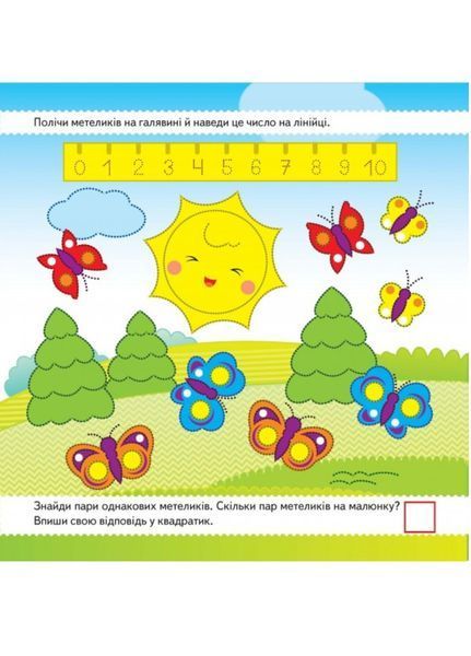 Підготовка до школи. Готуємо руку до письма 9789664663295 фото