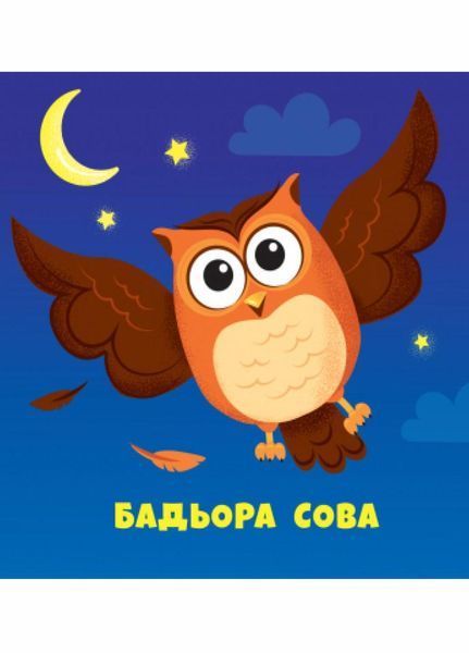 Книжка-картонка Протилежності : Живе Неживе. Автор Булгакова Г. N1057002У 9786170955029 346603 фото