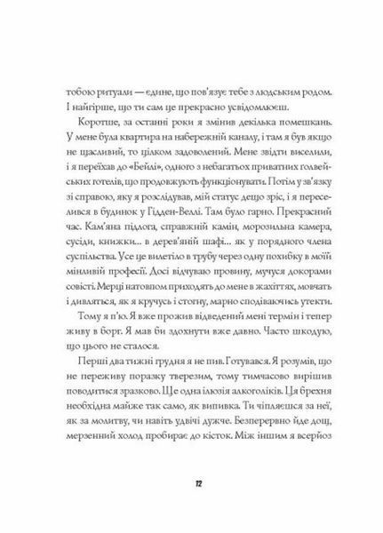 Джек Тейлор. Мучениці монастиря Святої Магдалини. Автор Кен Бруен. Книга 3 Z102010У 9786178023355 9786178023355 фото
