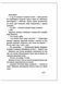 Книга Покет-бук 14+ : Іzоляція. Інтегральна палітурка R1006006У 9786170970947 9786170970947 фото 5